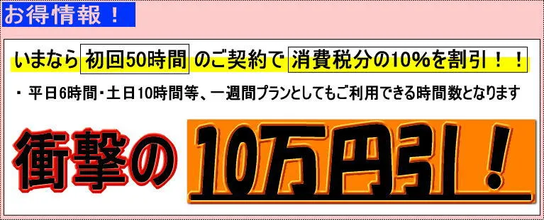 割引